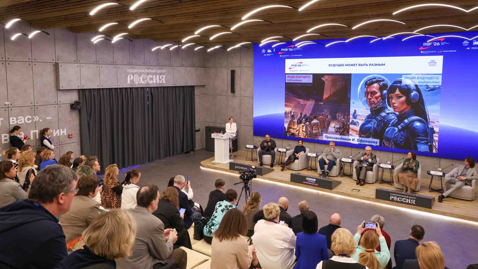 Туманность Андромеды: вселенная светлого будущего