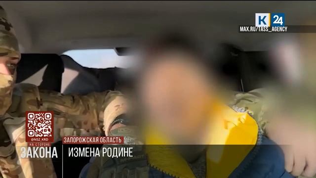 Жителя Запорожья задержали за госизмену и передачу ВСУ данных о российской армии