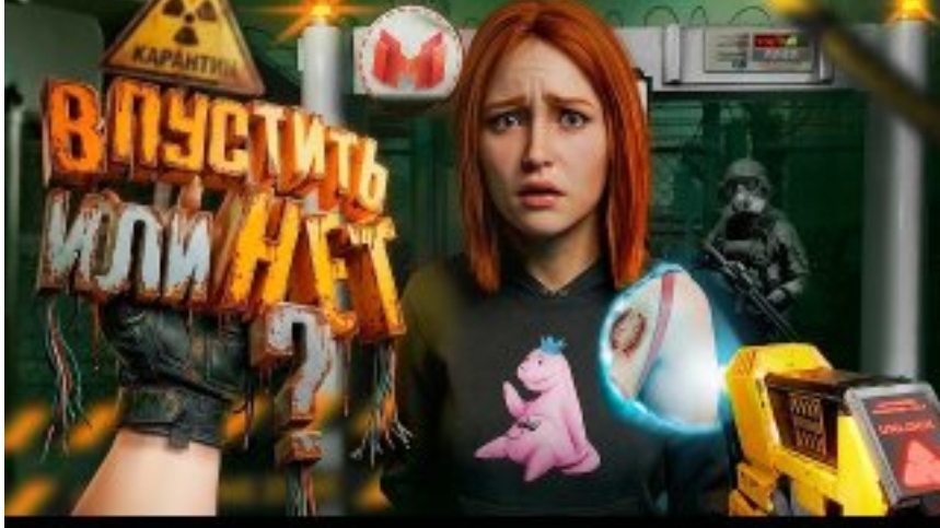 [marmok] Впустить или нет? (Quarantine Zone: The Last Check)