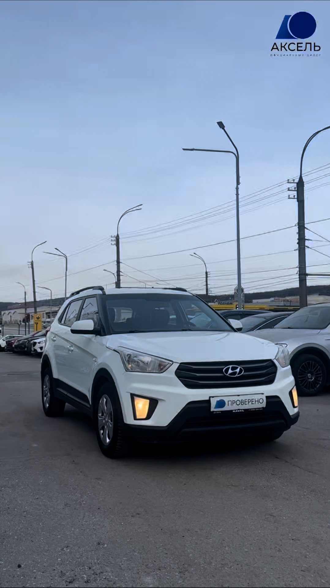 Аксель. Проверенные автомобили / HYNDAI CRETA, 2019