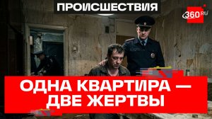 Подозреваемого в убийстве двоих мужчин в Больших Вяземах задержали