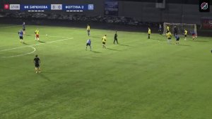 Бирюкова х Фортуна-2 | 3-й тур, Групповой этап, Вторая Лига, Турнир Памяти-2026