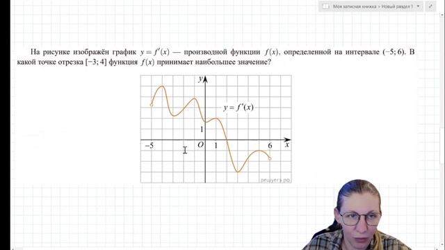 ЕГЭ профиль. 8 тип.Применение производной к исследованию функций