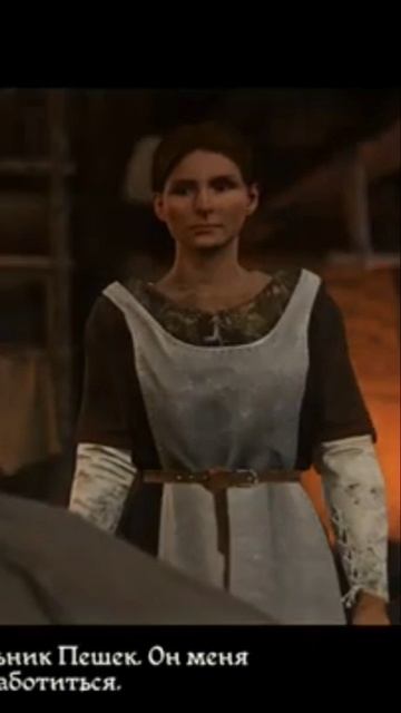 Разговор с Терезом. Разговор с женщиной часть1. ❤️ #lgbt #loveislove Kingdom Come Deliverance