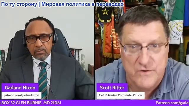 Гарланд Никсон - Скотт Риттер: Теперь армия  единственное решение всех проблем