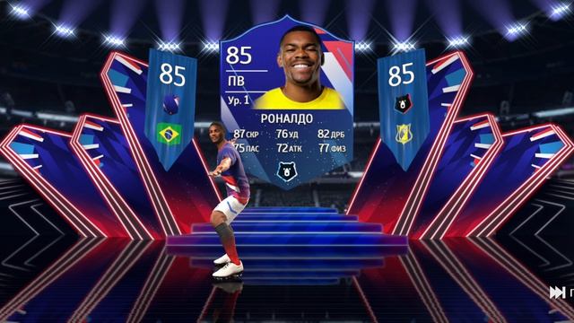 Тотал Футбол | Распаковка | Роналдо