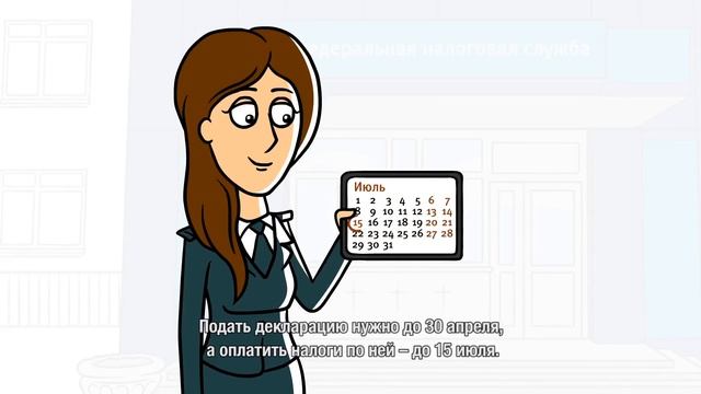 О проведении ежегодной декларационной компании