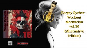 Sergey Sychev - Workout Motivation vol.16 (Alternative Edition)