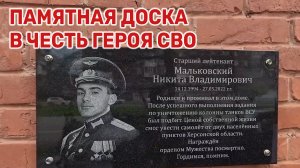 На доме в Краснодаре, где жил погибший боец, установили памятную табличку