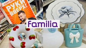 😍❤️ ВАУ! УДИВИТЕЛЬНАЯ ФАМИЛИЯ УДИВЛЯЕТ НОВИНКАМИ🌷💕 #фамилия #счастьеесть