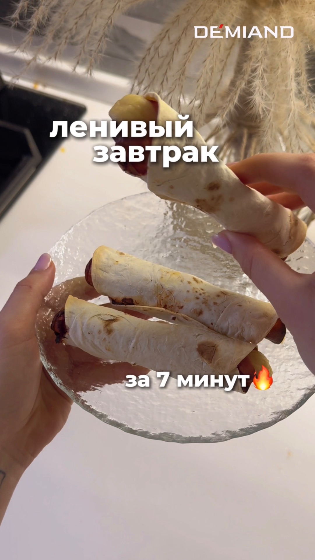 ЗАВТРАК ЗА 7 МИНУТ!