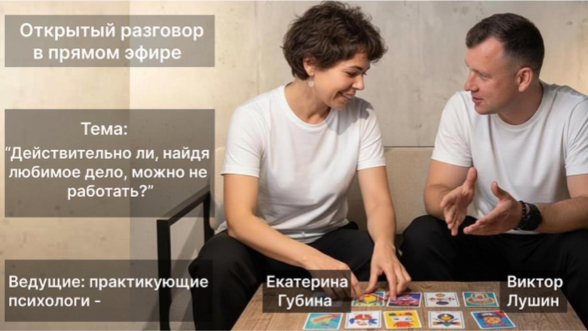 Действительно ли найдя любимое дело можно не работать?