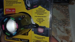 Налобный аккумуляторный светодиодный фонарь Navigator