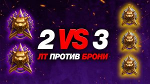 💥 2 VS 3 - ВЗВОД КИБЕРСПОРТСМЕНОВ ПРОТИВ РАБОТЯГ В НАТИСКЕ #8