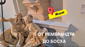 Как мы прошлись по музею в Милане👍