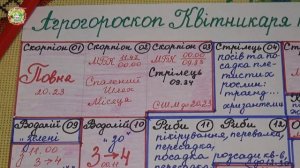 Май 2026:  Смамые Лучшие Дни для Посева и Посадки Цветов?!