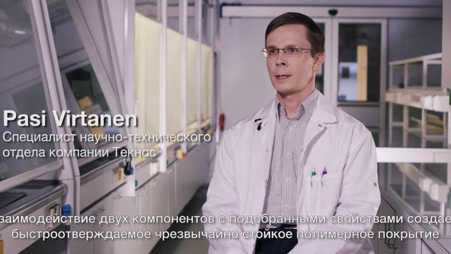 Эластомерная технология профессиональных красок Текнос