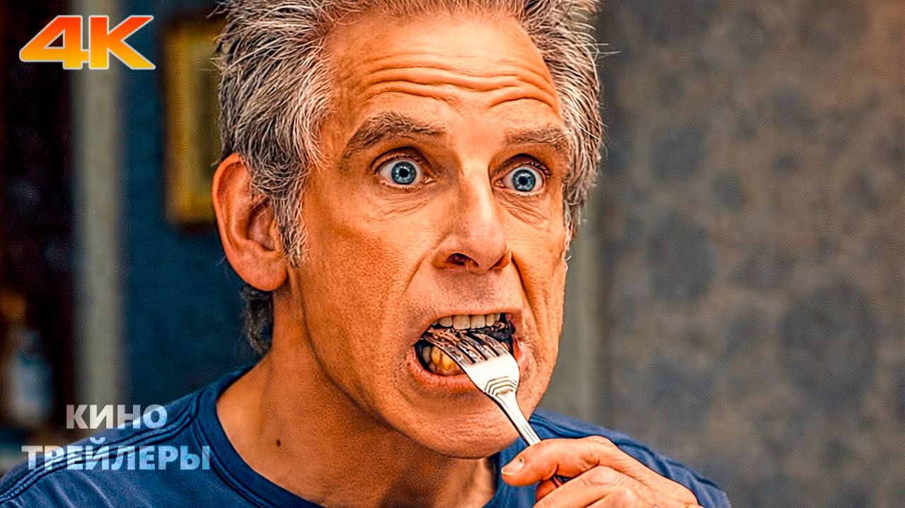 Знакомство с Факерами 4. Новая главаРусский трейлер Дубляж 4К 2026 Комедия