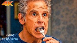 Знакомство с Факерами 4. Новая глава🔥😎Русский трейлер (Дубляж, 4К, 2026) Комедия