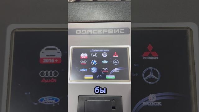 ODA-3010 - ДОСТУПНЫЙ АВТОМАТ для замены масла в АКПП со встроенной базой данных по авто!