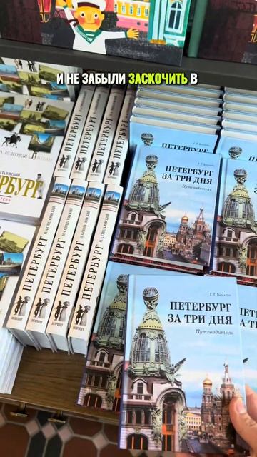 Первый раз в Питере | День 3