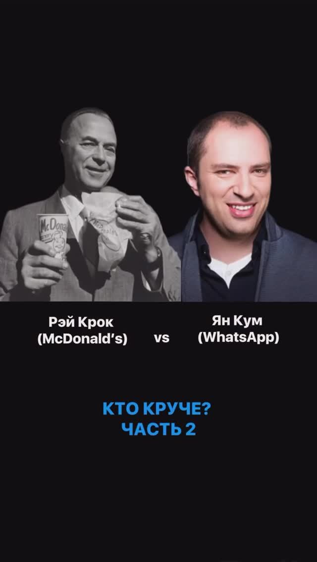 Кто круче часть 2