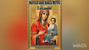 Царице Небесная