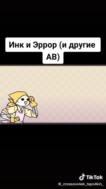 Коротко о жизни андертейл