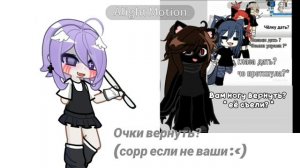 *Переделанная* цепочка