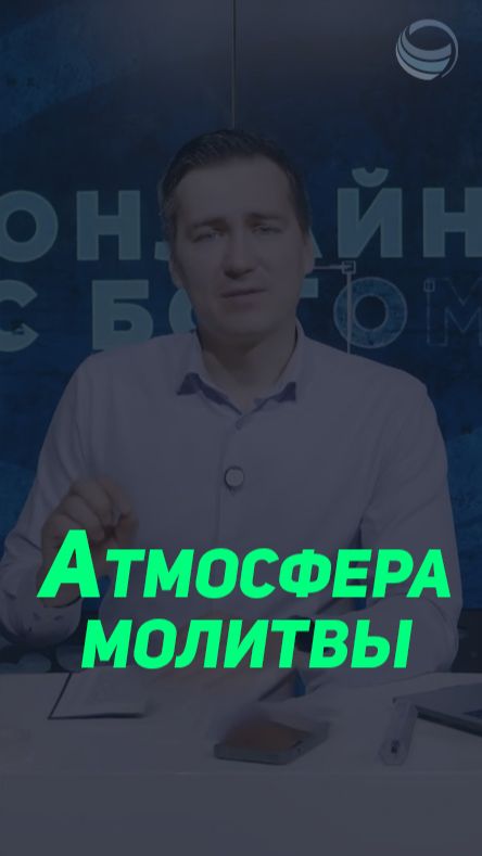 Атмосфера для личной молитвы. ⬇️Полная версия, нажми на ▶️