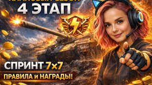 КЛАНОВЫЙ СЕЗОН: 4 ЭТАП! Все награды и правила