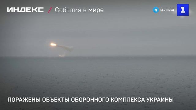 Поражены объекты оборонного комплекса Украины