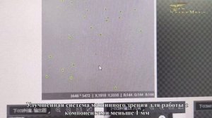 Машина для упаковки электронных компонентов из россыпи в ленту  HESS TPM 0603 Advanced Vision