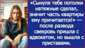Часть квартиры ему причитается! | ИСТОРИЯ ИЗ ЖИЗНИ | АУДИО РАССКАЗ | СЛУШАТЬ ИСТОРИЮ