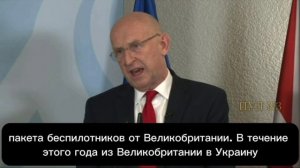 Великобритания передаёт хохлам рекордный пакет военной помощи состоящий из более 120000 тысяч БПЛА