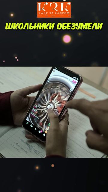 Школьники обезумели