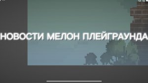 НОВОСТИ С АЛЕКСЕЕМ ПОКАКИНЫМ!!! **две минуты новостей, 1 выпуск**