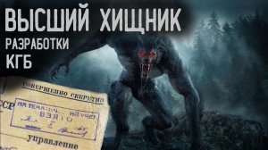 Высший хищник. Страшные истории. Аудиокниги