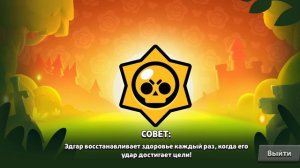 Прокачка биби на 3 прайм