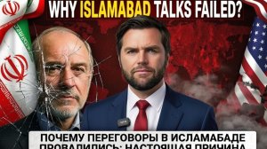 Переговоры США и Ирана провалились Финальное предложение РАСКРЫТО  Что дальше