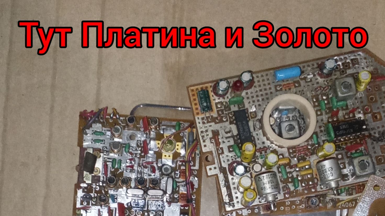 Тут Платина и Золото. Скупают ДОРОГО! Цены.