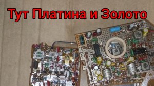 Тут Платина и Золото. Скупают ДОРОГО! Цены.