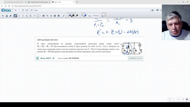 окончание электрического тока п.3.2.7-3.2.10