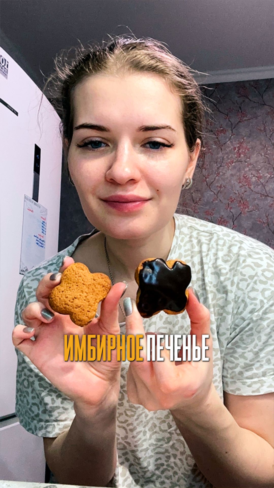 Имбирное печенье