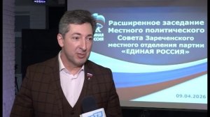 В Заречном дан старт общественной инициативе «Гордимся!»