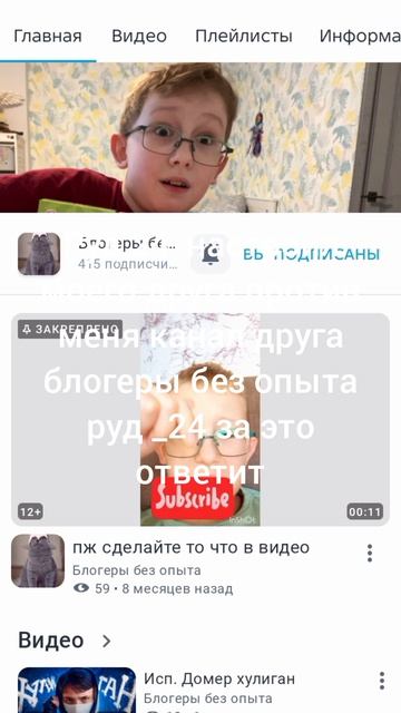 руд_24 настроил друга против меня Макс это тебе ты забыл скмы провели время