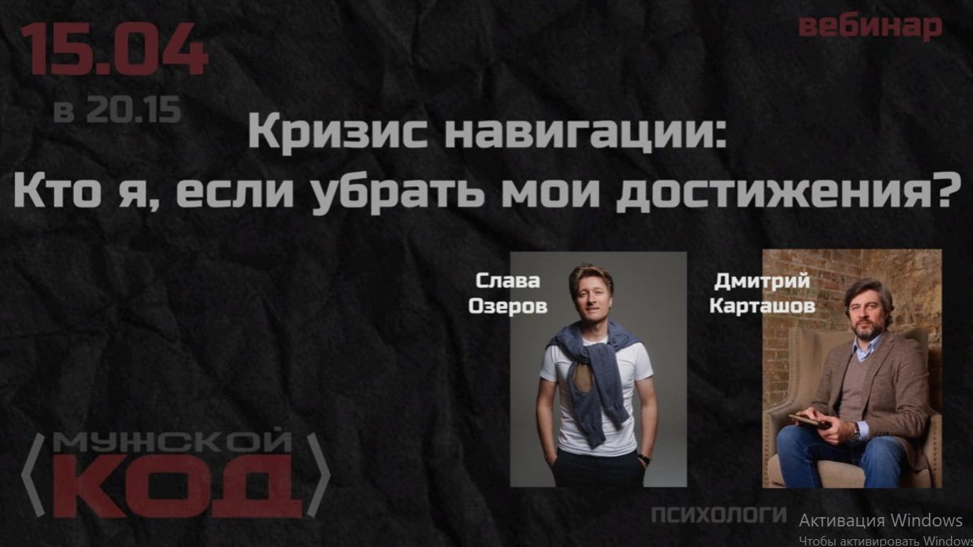 Кризис Навигации: кто я без достижений?