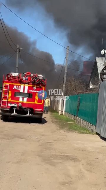  Прямо сейчас пожар в Заволжском районе на улице 1-й переулок Огарёва  