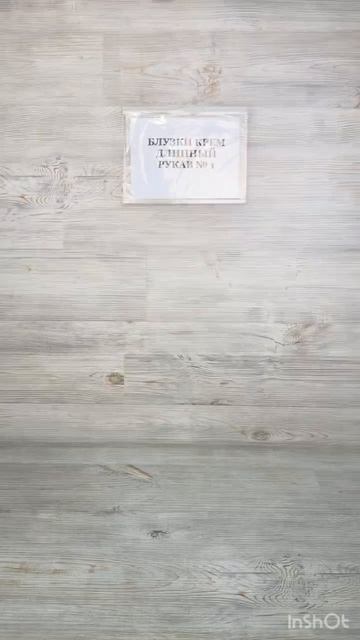 Блузки крем длинный рукав