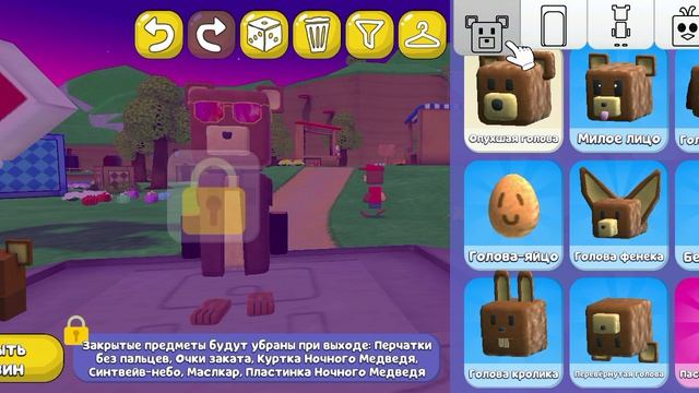 фанатов ночного медведя приготовиться